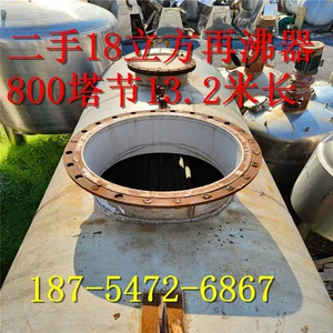18 кубическая подержанная из нержавеющей стали 304 Reboiler, 800 башня секция 13,2 метра, эмалевая башня 600x1800