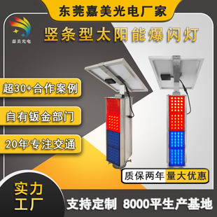 施工红蓝频闪灯 长条形路口工程led警示灯 太阳能竖条型爆闪灯-阿里巴巴
