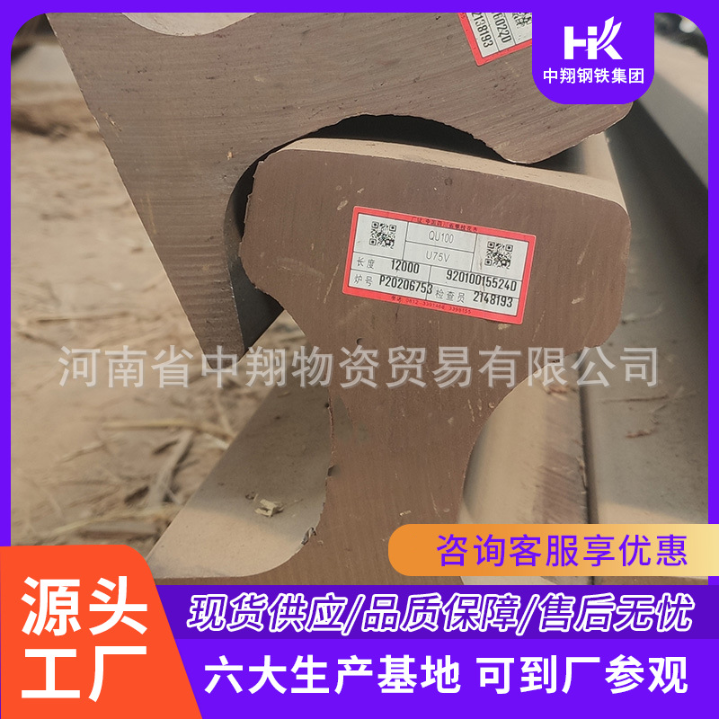 张家口供应70kg重轨|长期供应|起重轨价格-中翔道轨