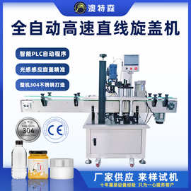 全自动旋盖机高速直线大桶封盖罐头拧盖机矿泉水瓶盖封口锁盖机