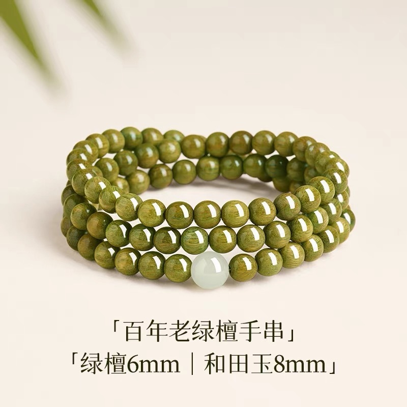 阿根廷天然绿檀木手串女木质檀香文玩佛珠多圈和田玉手串绿檀手串|undefined