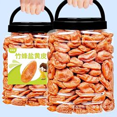 特別オファー 新品本物のイエローフルーツドライフルーツ缶詰竹塩広東省特産の竹蜂蜜キャンディーオフィスギフトスナック