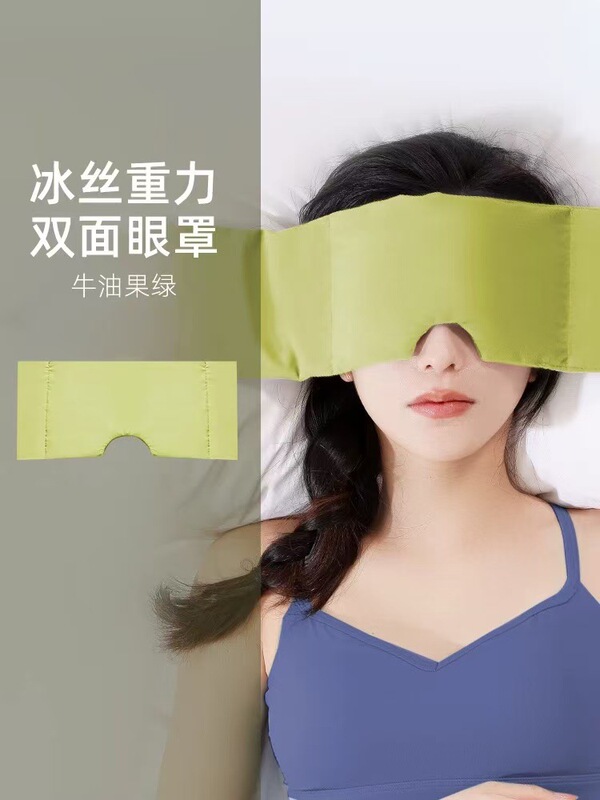 新款跨境科技重力眼罩睡觉遮光专用午睡助睡眠神器男女士成人冰丝|undefined