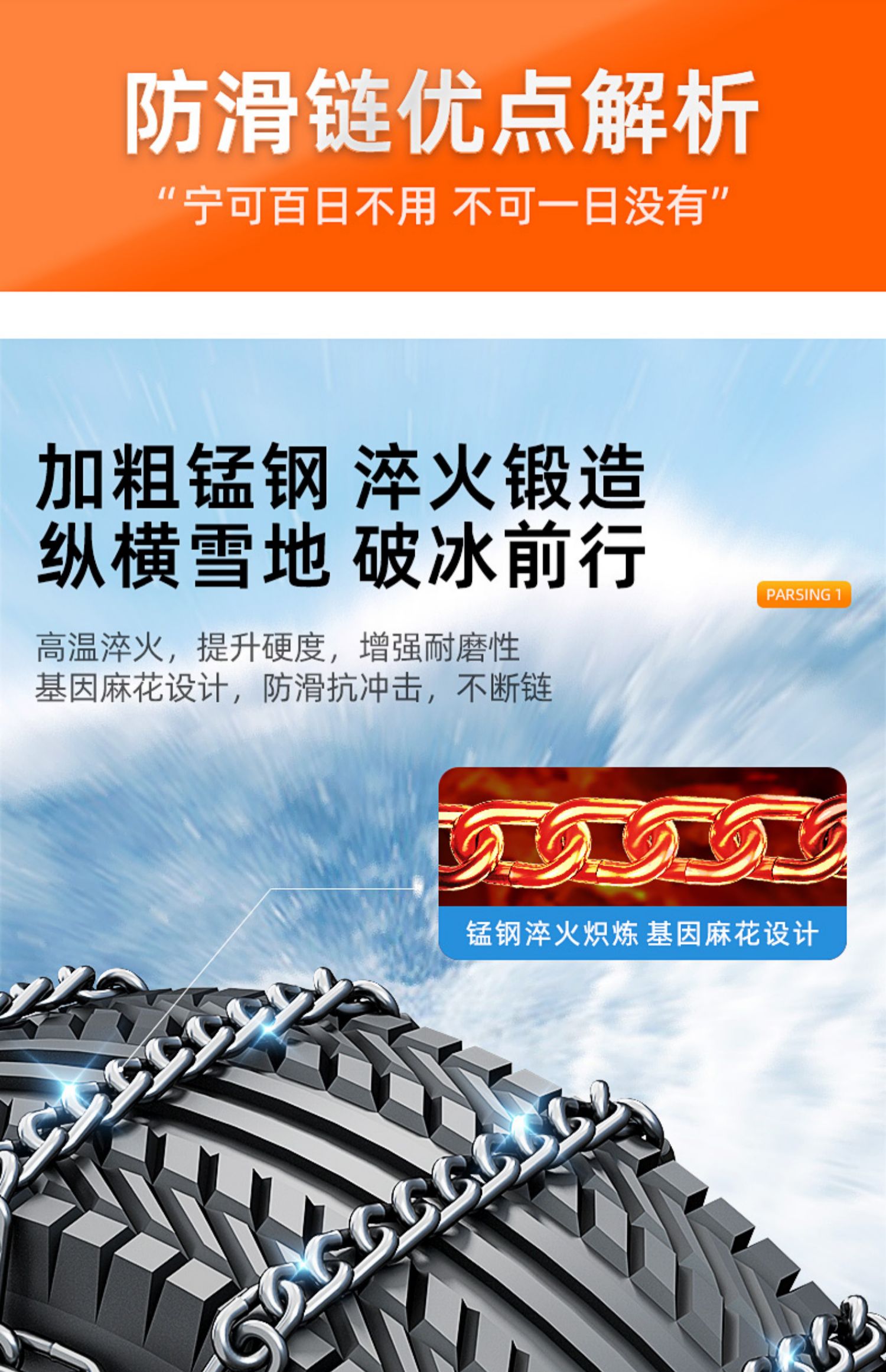 Truck Anti-Slip Chains - Heavy Duty, Ice/Snow Tire Chains