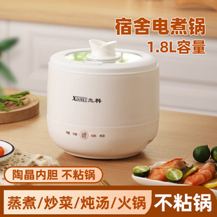Xianke Small Rice Cooker Mini Small Pot Multi-Functional Portable Electric Cooking Pot Dormitory Cooking Electric Hot Pot Rice Cooker