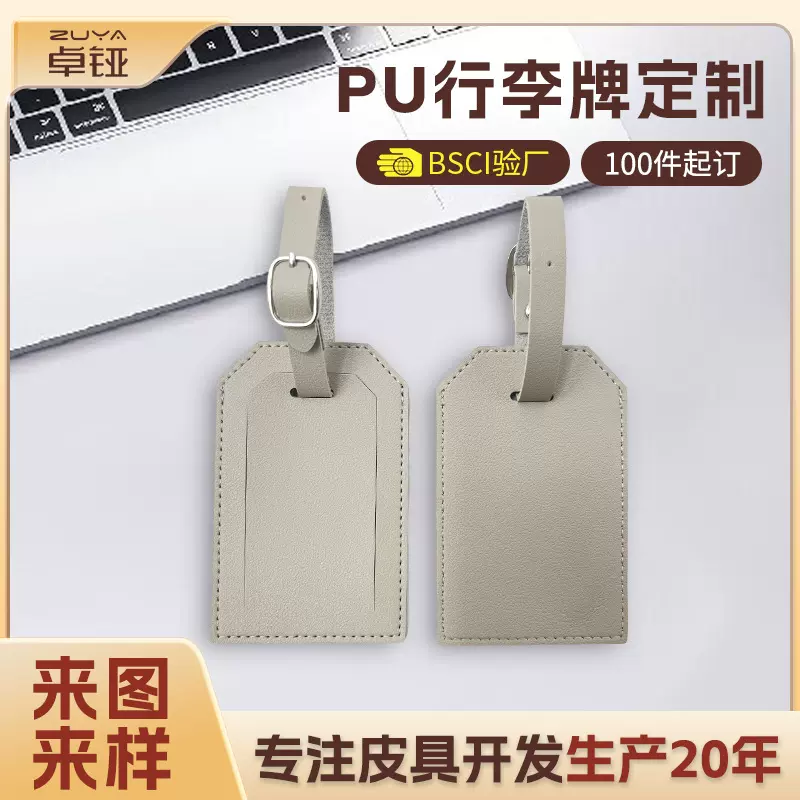 现货pu行李牌旅行行李箱挂牌翻盖款加厚纯色登机牌行李箱防丢牌