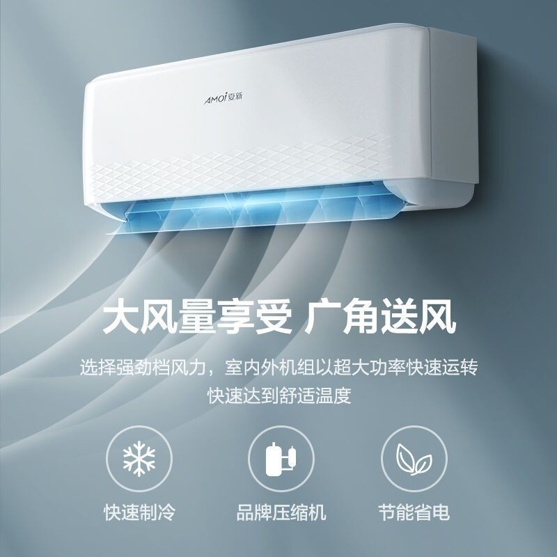 [First-Class Energy Efficiency] Xiaxin Air Conditioner Wall-Mounted, Large 1 Hp, 1.5 Hp, Household Dual-Use for Cooling and Heating, Single Cooling, Fixed Frequency, Energy-Saving and Electricity-Saving
