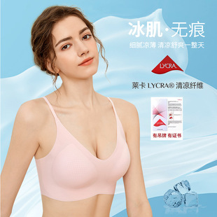 Lycra Ultra-Thin Fabric No Size Seamless Suspender Bra for Women Cool Breathable Hole Cup Comfortable Bra