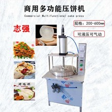 北京烤鸭饼机器 酱香油饼机 麻辣串卷饼机 自动熟双面快速烙饼机