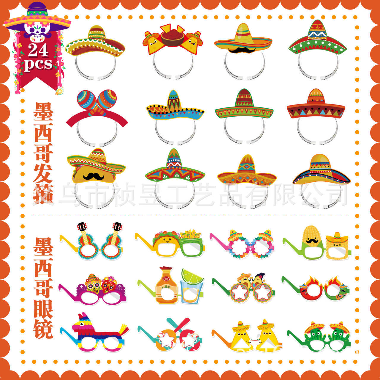 Suministros para fiestas mexicanas HAPPY NEW YEAR Diadema para fiestas de cumpleaños Diadema de papel para decorar tocado