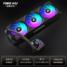 一体式360水冷台式电脑散热器铜芯轴承千层镜智能温度显示断码屏