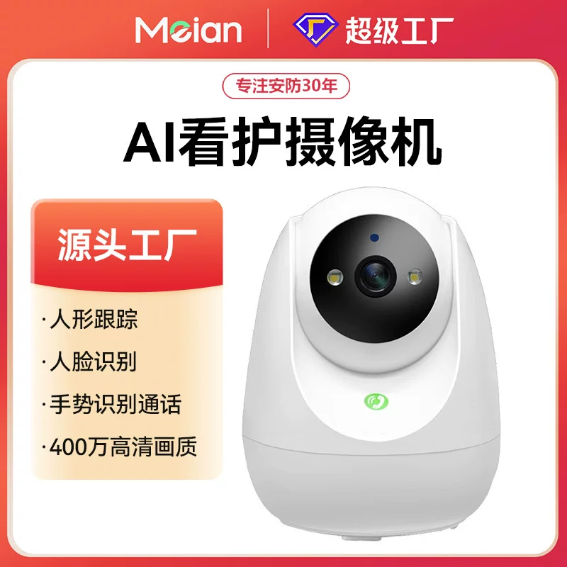 Market America Smart PTZ камера HD 360-градусная панорама WIFI беспроводной удалённый доступ через мобильный телефон AI умная модель