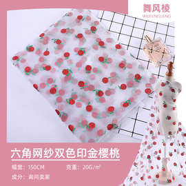 六角网纱 白色印金樱桃 印花面料 可爱上衣连衣裙吊带衫装饰布料