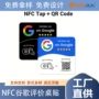 二维码亚克力定制感应桌贴