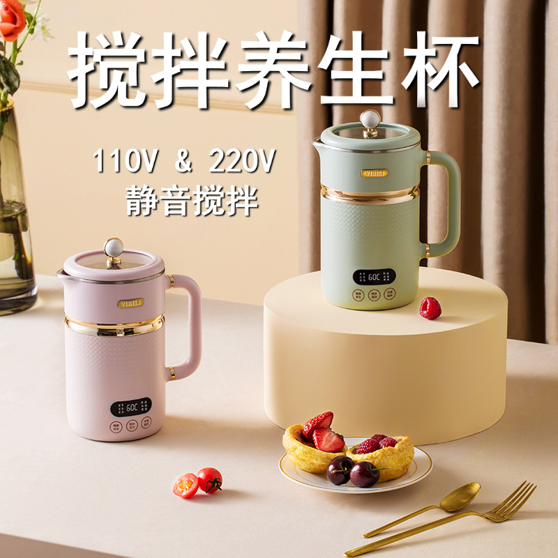 110V220V Weibili Travel Electric Kettle Stirring Health Cup Temperature Insulation Electric Kettle Winter Gift