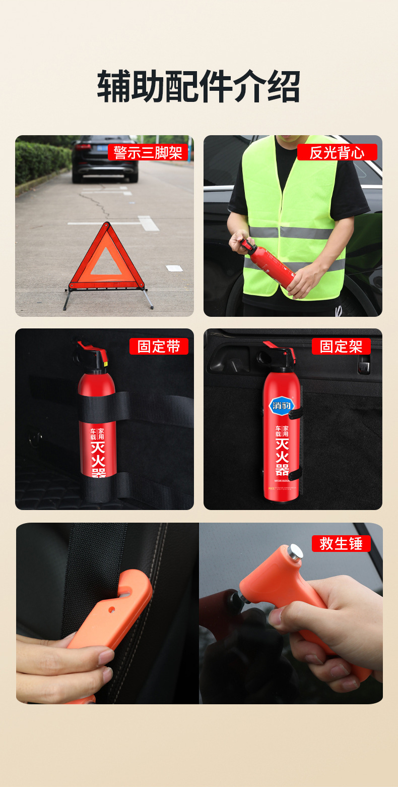 Car 13B water-based car fire extinguisher 600ML household portable fire extinguisher car annual inspection fire fighting equipment