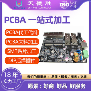 Shenzhen Xixiang Pcba Circuit Board Oem and Material Processing, Dip Post-Soldering, Smt Chip Mounting Processing, Pcba Solution Development