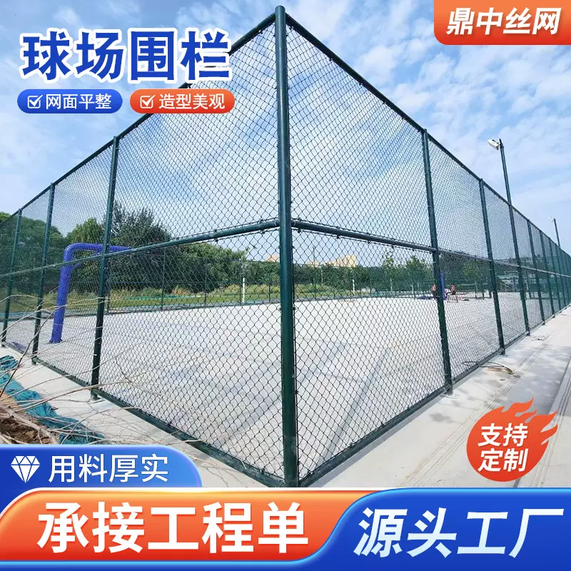 大量现货体育场围栏运动场护栏球场围网勾花网围栏网源头厂家
