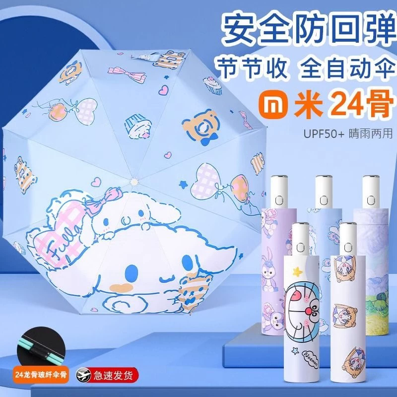 Детские зонтики Студенты мальчиков и девочек начальной школы