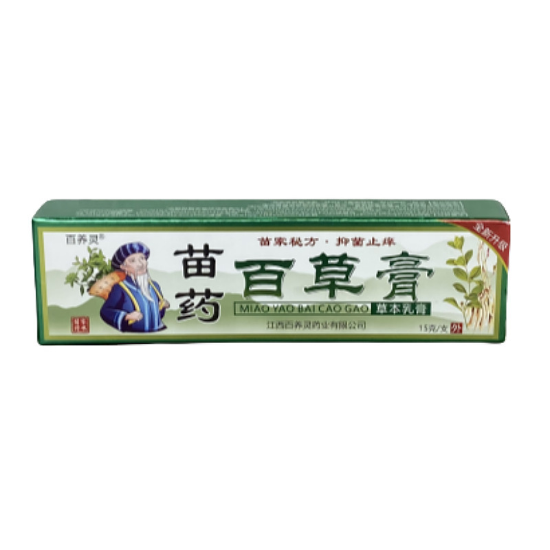 スポット卸売り百草ペースト草本軟膏皮膚かゆみ止めの軟膏かゆみ止めクリーム抗菌クリーム苗薬個人|undefined