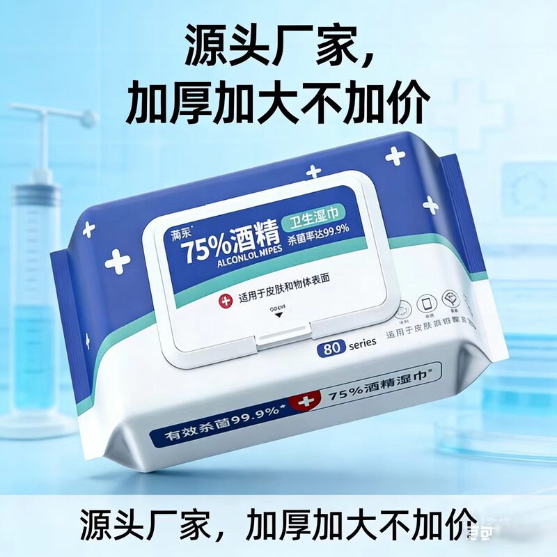 Elderly Care Wet Wipes, Family Value Pack, for Wiping Buttocks, Adult Hygiene, Large Pack, Wet Toilet Paper for Bedridden Elderly