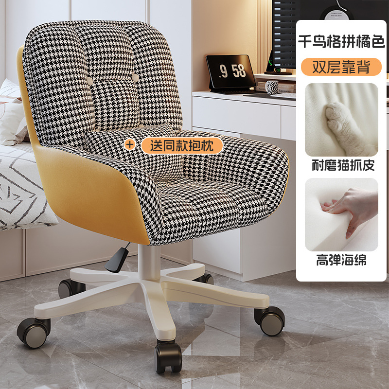 Silla de computadora, silla de dormitorio, dormitorio de niña, cómodo, sedentario, escritorio y silla de estudiante universitario, taburete de tocador, silla giratoria en vivo para oficina