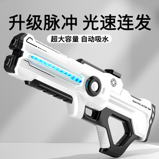 Electric pulse water gun black technology all-electric automatic water absorption high pressure powerful water gun water spray children's toys