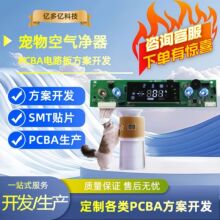 ���������������·��PCBA������èë����ȥ��ë����ζ�����忪��