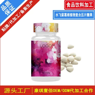 加工水飞蓟葛根植物复合压片糖果 枳椇子葛根玉米肽压片糖果生产
