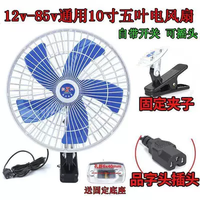 Elektrikli nəqliyyat vasitəsi ventilyatoru, 12V/48V/60V/72V universal, sürəti tənzimlənən