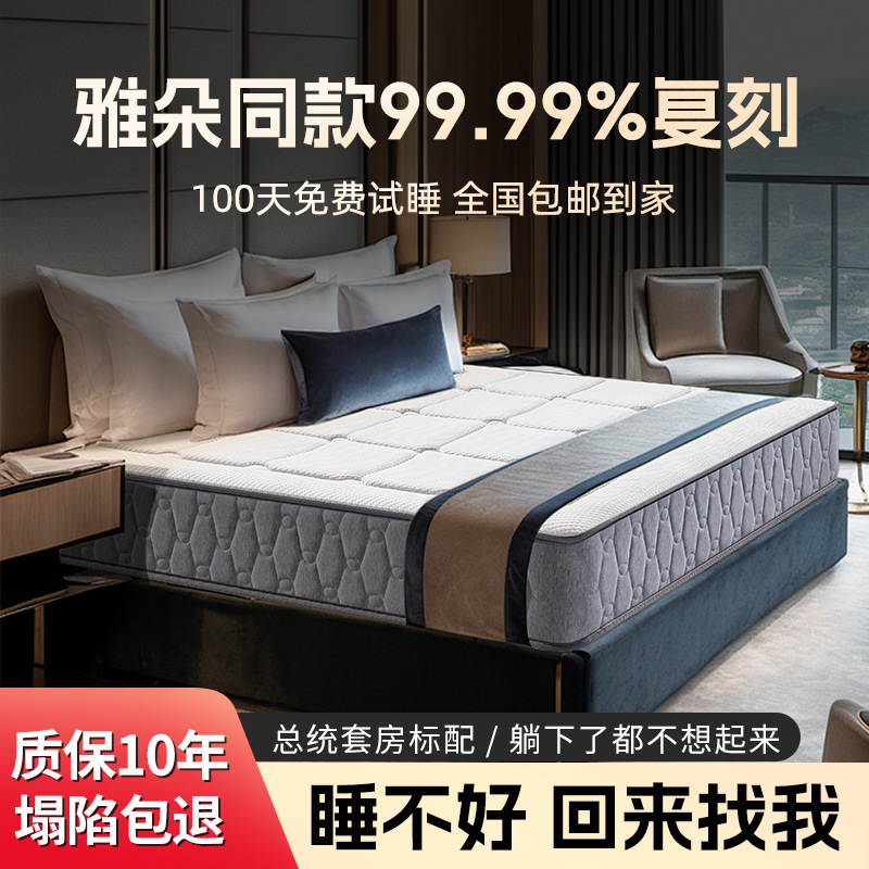 Yaホテルと同じ記憶綿ホテルのマットレス席夢思静音厚いスプリングマットレス家庭用卸売り|undefined