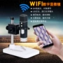 高清数码wifi无线显微镜
