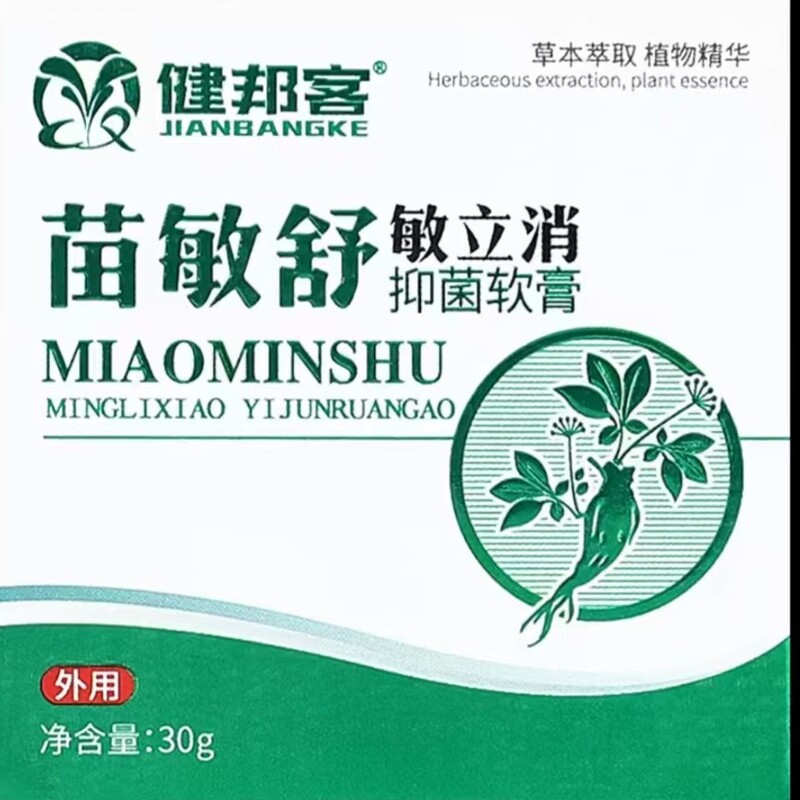 健邦客苗敏舒敏立消抑菌软膏 官方正品 一件代发 售后无忧Z|undefined