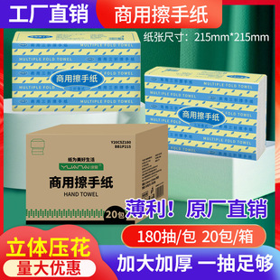 Yuai toilet paper 180-drawer kitchen tissue extra-large thickened hotel toilet toilet toilet paper factory wholesale