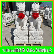 石雕青石麒麟摆件一对庭院家用汉白玉石头麒麟公司看门口石雕麒麟