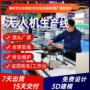 安装上门调试灌溉装配线