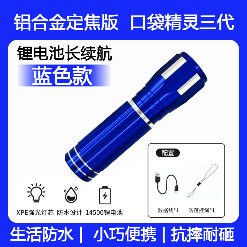 Mini linterna portátil portátil de luz brillante portátil de luz brillante al aire libre de largo alcance doméstico de larga duración linterna