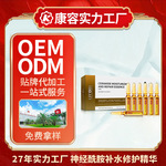 安瓶oem补水修护提亮肤色1ml小安瓶原液精华液加工定制厂家