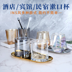 北欧ins水杯ホテルガラス嗽カップカップル歯ブラシカップセット洗面ブラシカップ多機能家庭用