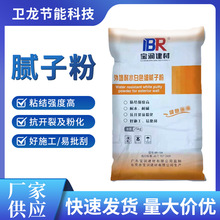 厂家供应外墙耐水白色细腻子粉墙面修补腻子耐水腻子粉墙抹面腻子