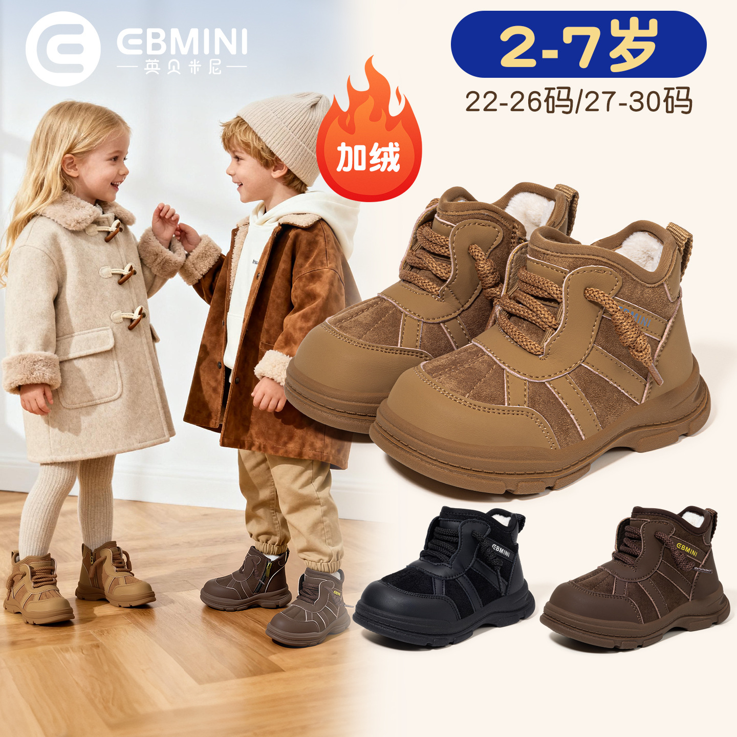 Children's winter warm non-slip boots for boys