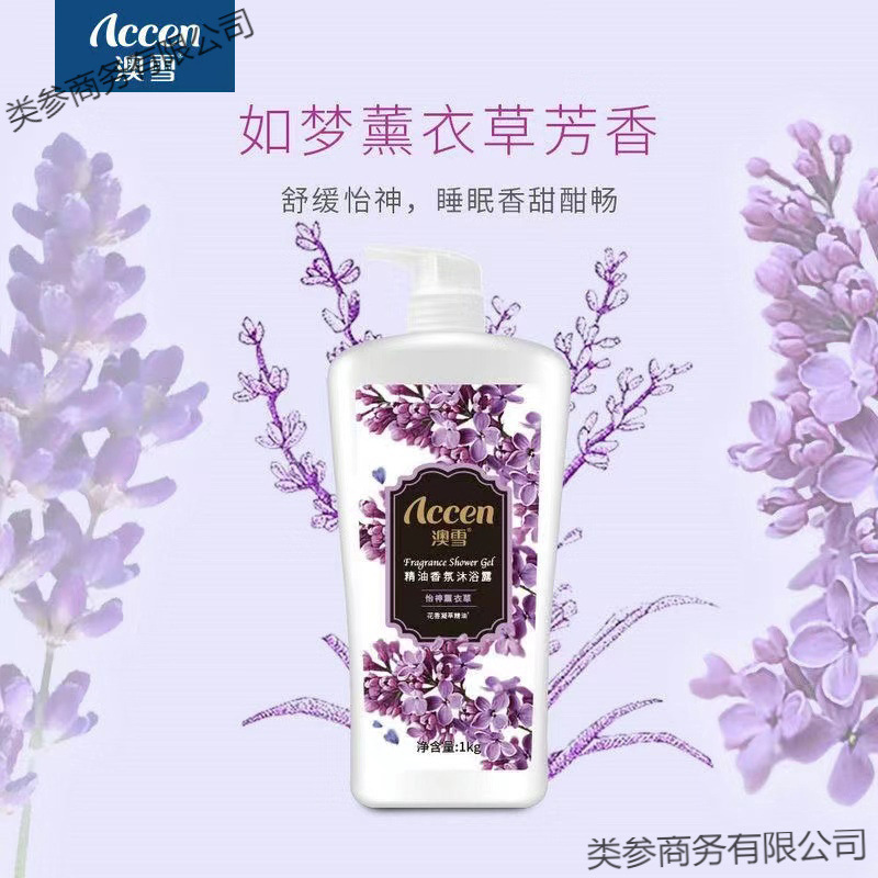 澳雪百合花香沐浴露滋润补水保湿沐浴乳持久留香大瓶家庭装|undefined