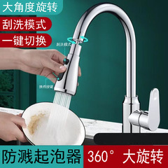 Kitchen faucet extension spray head splash-proof pressure booster adapter three-speed rotatable bubbler scrubber water outlet