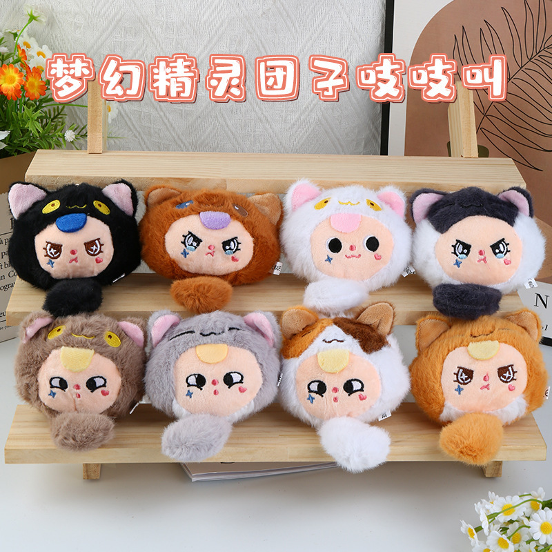 ファンタジーエルフ変身動物ペンダントクマ人形ぬいぐるみキーホルダーバッグペンダント布人形子供のギフト|undefined