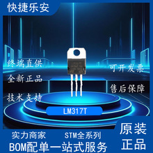 /都有 直插三极管 LM317 LM317T T0-220 可调三端稳压管