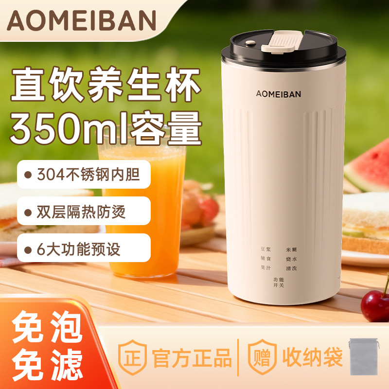 Mini Blender Soy Milk Maker Soy Milk Cup Household Small One-Person Smart Food Supplement Heating No-Filter Direct Drinking