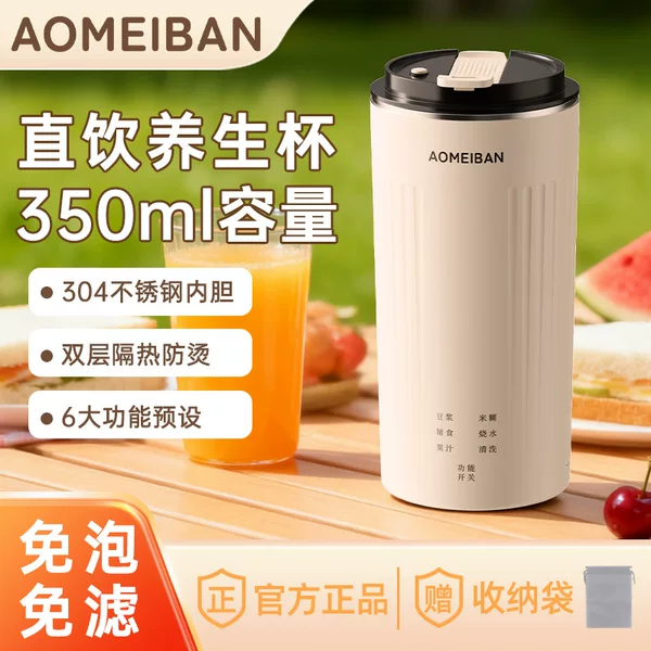 Mini Blender Soy Milk Maker Soy Milk Cup Household Small One-Person Smart Food Supplement Heating No-Filter Direct Drinking
