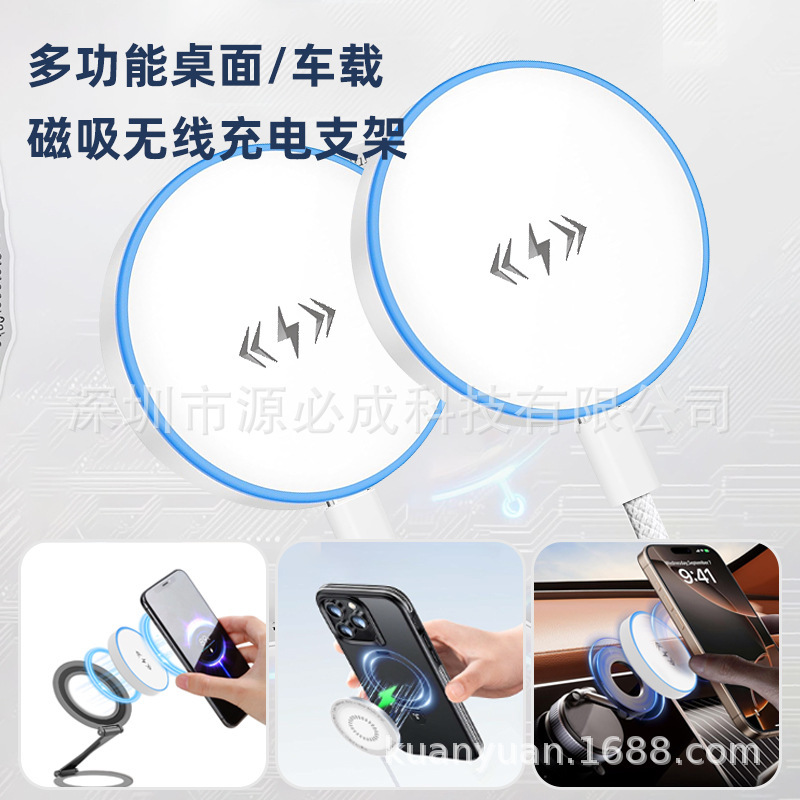 Magsafe Magnetic Wireless Charger New 15W Fast Charging Stand Suitable for Iphone15 and Apple 17 Magsafe Magnetic Wireless Charger New 15W Fast Charging Stand Suitable for Iphone15 and Apple 17