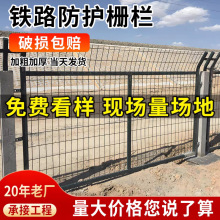 铁路防护栅栏铁路护栏防护网高铁护栏高铁专用围栏墨绿色护栏网片