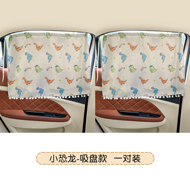 車用カーテン サンシェード プライバシー断熱 吸盤式伸縮遮光 車載日よけカーテン 断熱日焼け止め|undefined